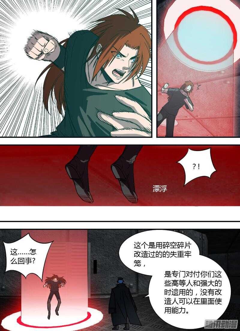 《时空幸存者》漫画最新章节第192话 笼中鸟免费下拉式在线观看章节第【9】张图片