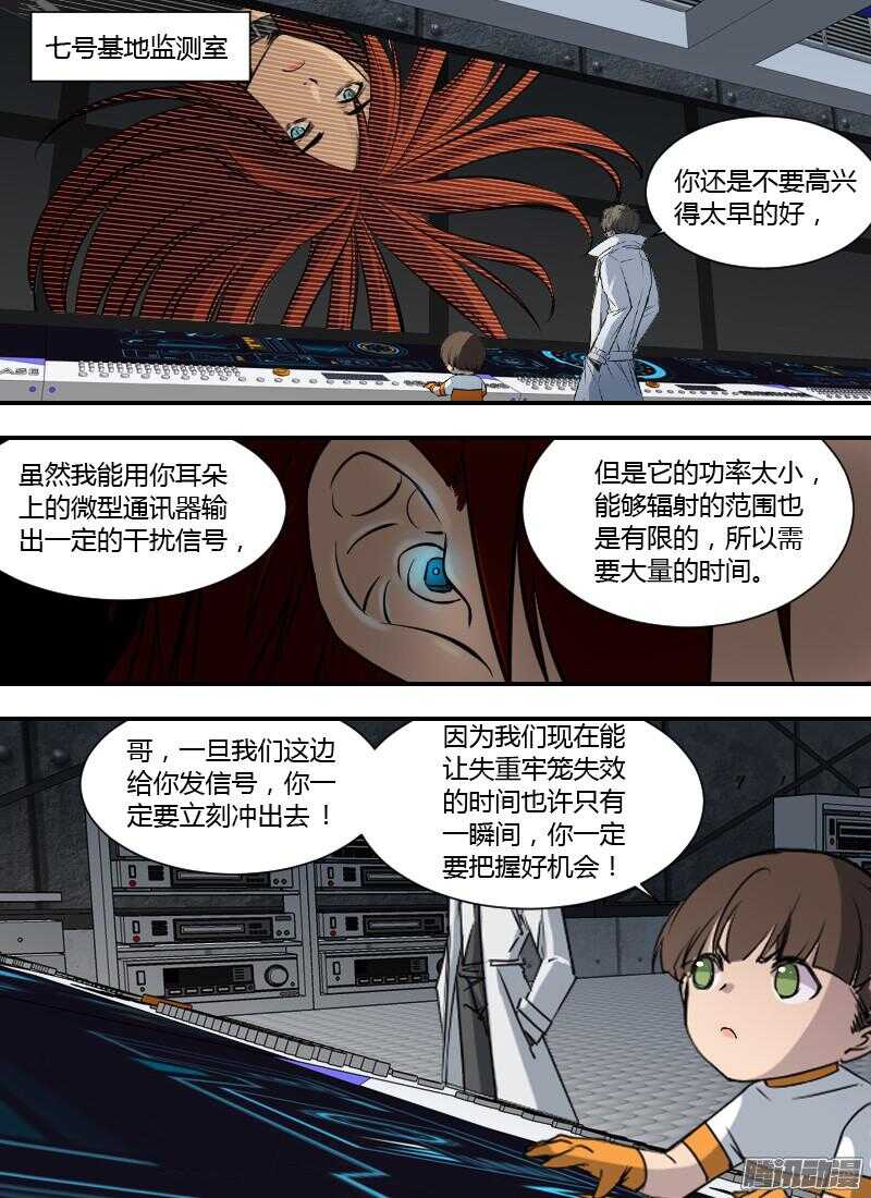 《时空幸存者》漫画最新章节第193话 奥拉免费下拉式在线观看章节第【1】张图片