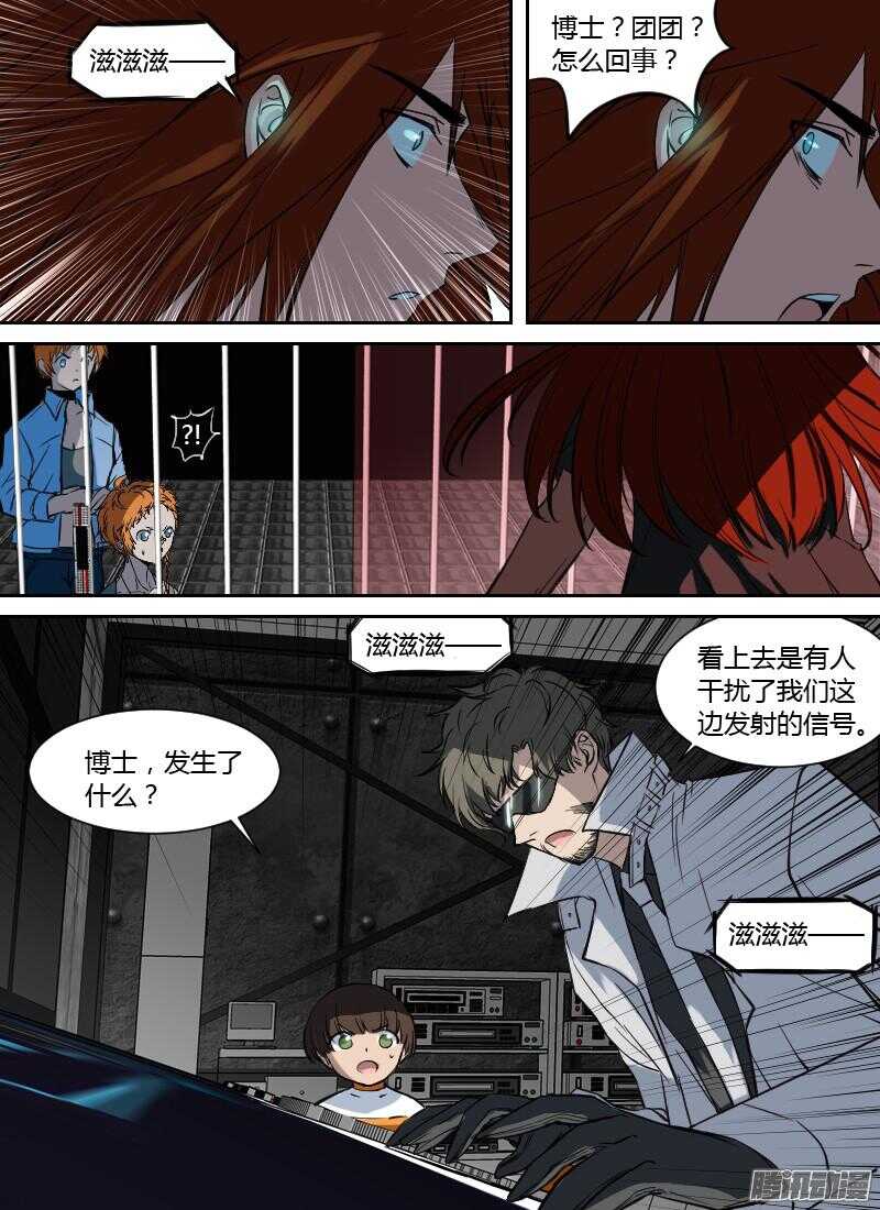 《时空幸存者》漫画最新章节第194话 红莺免费下拉式在线观看章节第【5】张图片