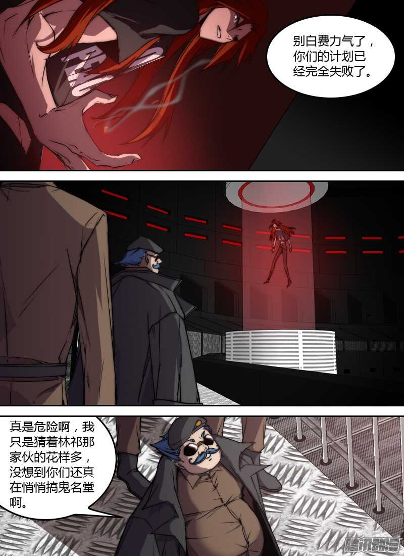 《时空幸存者》漫画最新章节第194话 红莺免费下拉式在线观看章节第【6】张图片