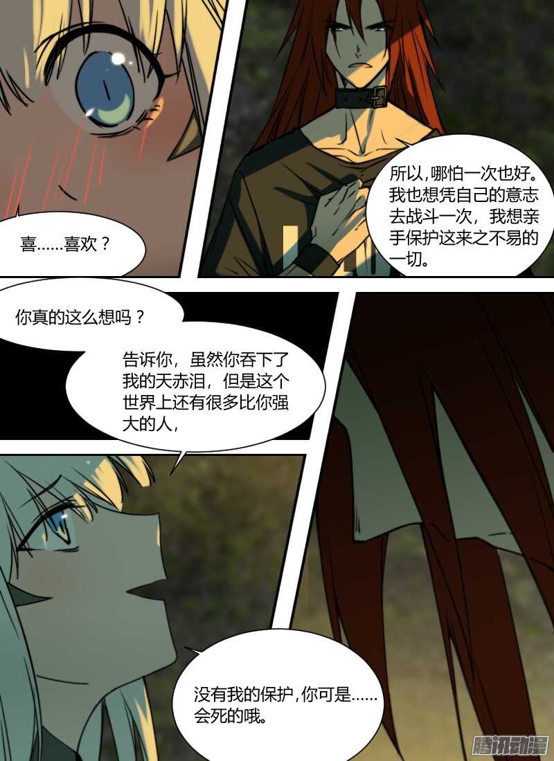 《时空幸存者》漫画最新章节第202话 人妖杀手免费下拉式在线观看章节第【10】张图片