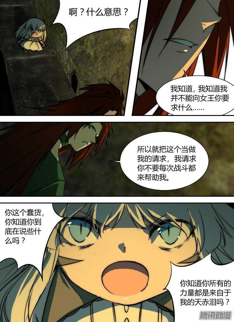 《时空幸存者》漫画最新章节第202话 人妖杀手免费下拉式在线观看章节第【6】张图片