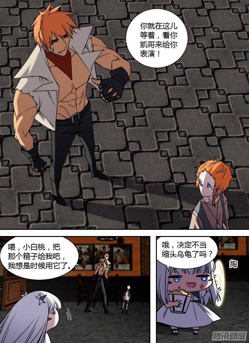 《时空幸存者》漫画最新章节第204话 无形的攻击（上）免费下拉式在线观看章节第【10】张图片