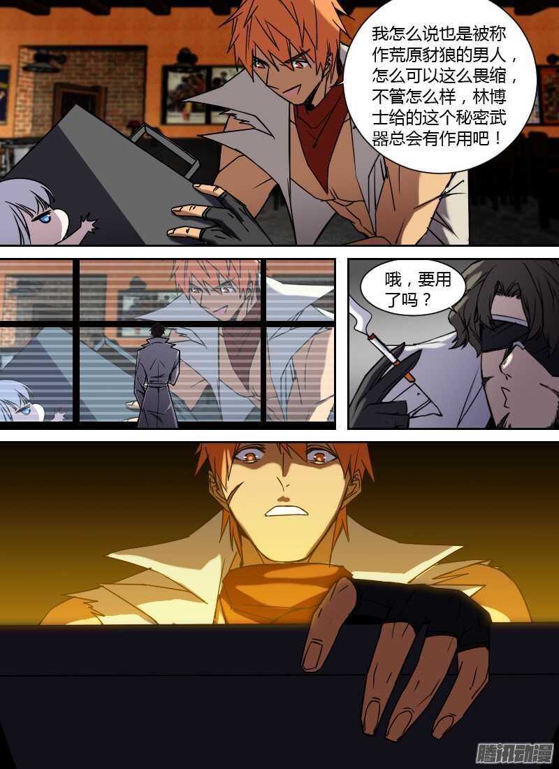 《时空幸存者》漫画最新章节第204话 无形的攻击（上）免费下拉式在线观看章节第【12】张图片