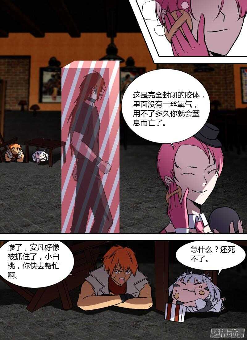 《时空幸存者》漫画最新章节第204话 无形的攻击（上）免费下拉式在线观看章节第【3】张图片