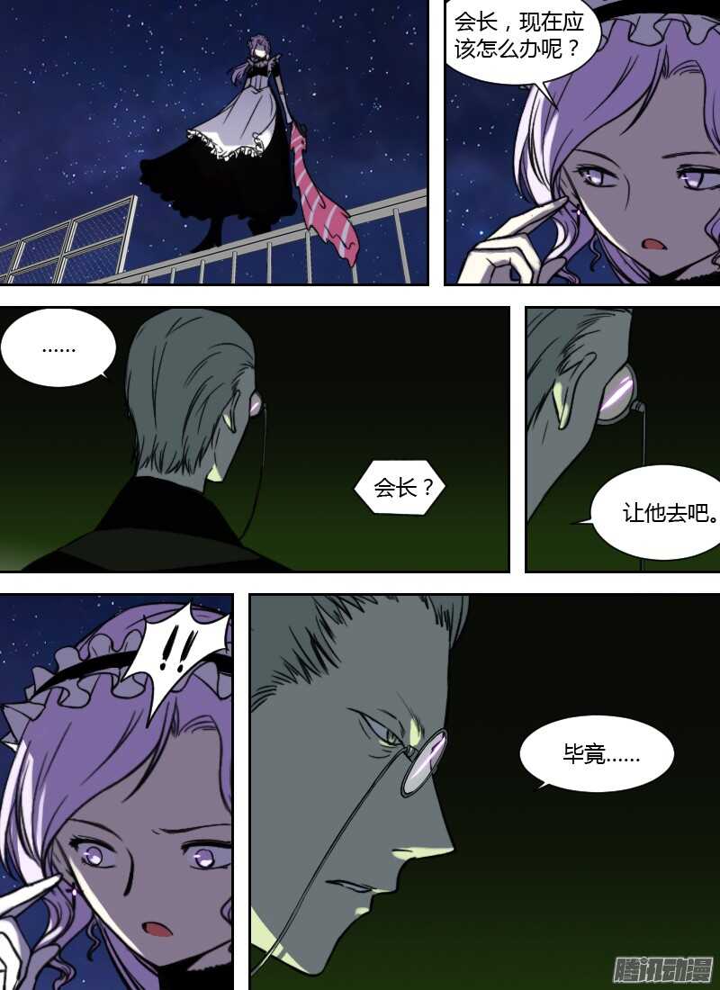 《时空幸存者》漫画最新章节第206话 王牌免费下拉式在线观看章节第【11】张图片