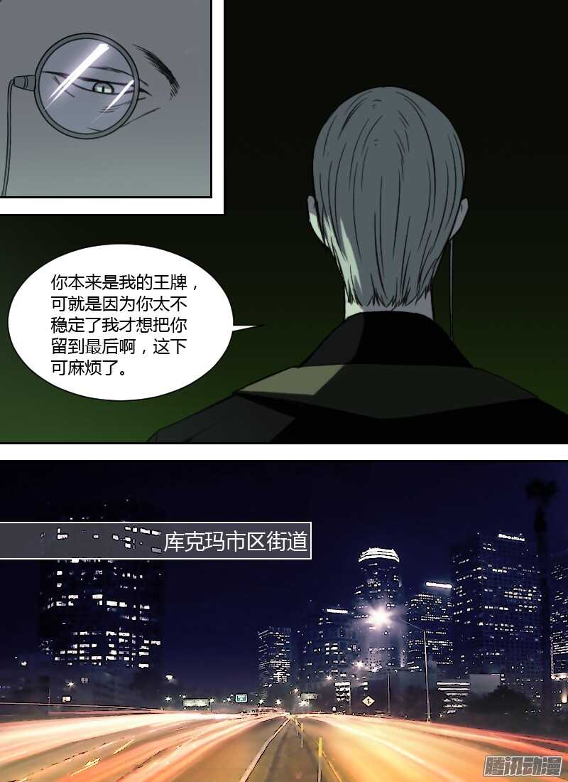 《时空幸存者》漫画最新章节第206话 王牌免费下拉式在线观看章节第【13】张图片