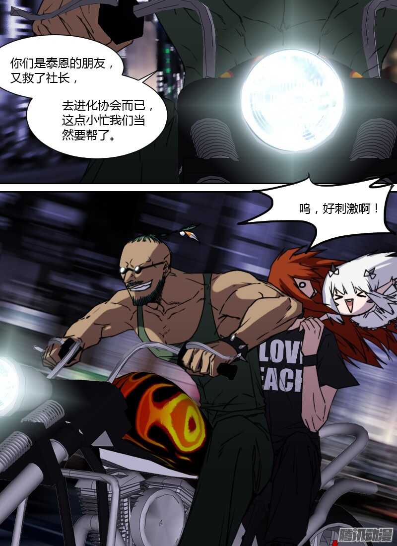 《时空幸存者》漫画最新章节第206话 王牌免费下拉式在线观看章节第【14】张图片