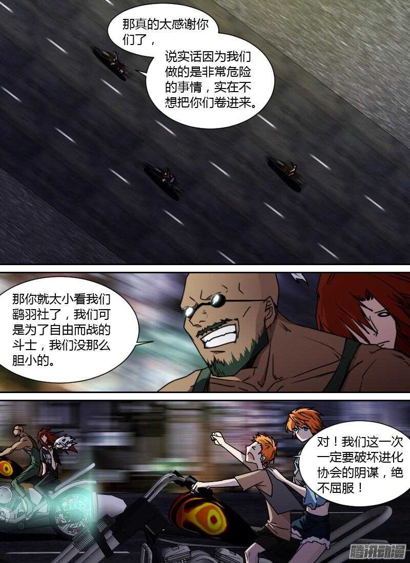 《时空幸存者》漫画最新章节第206话 王牌免费下拉式在线观看章节第【15】张图片