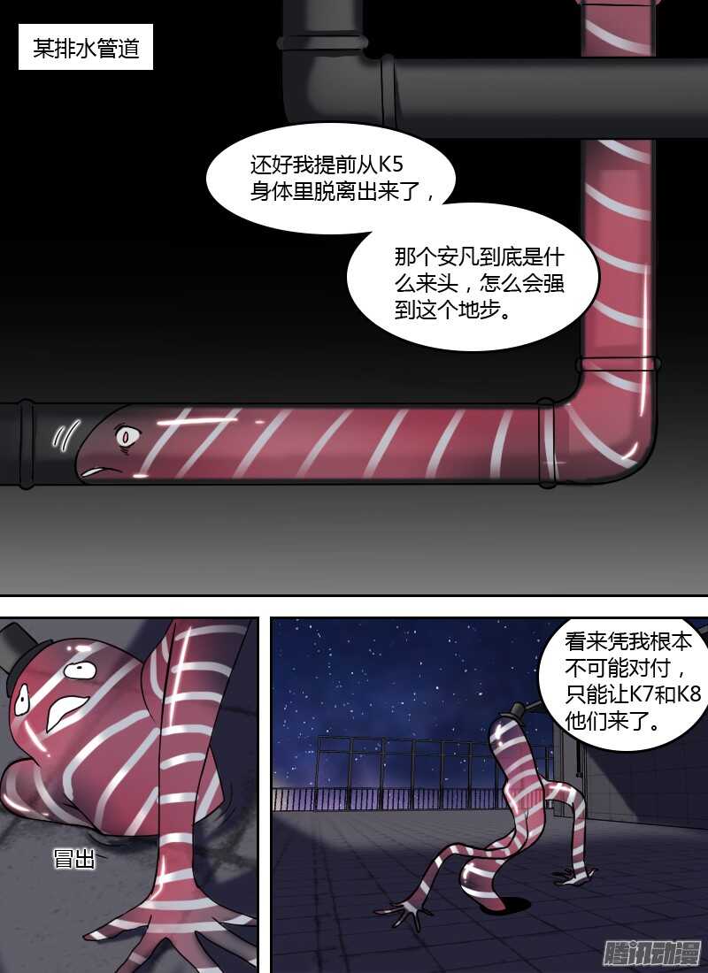 《时空幸存者》漫画最新章节第206话 王牌免费下拉式在线观看章节第【4】张图片