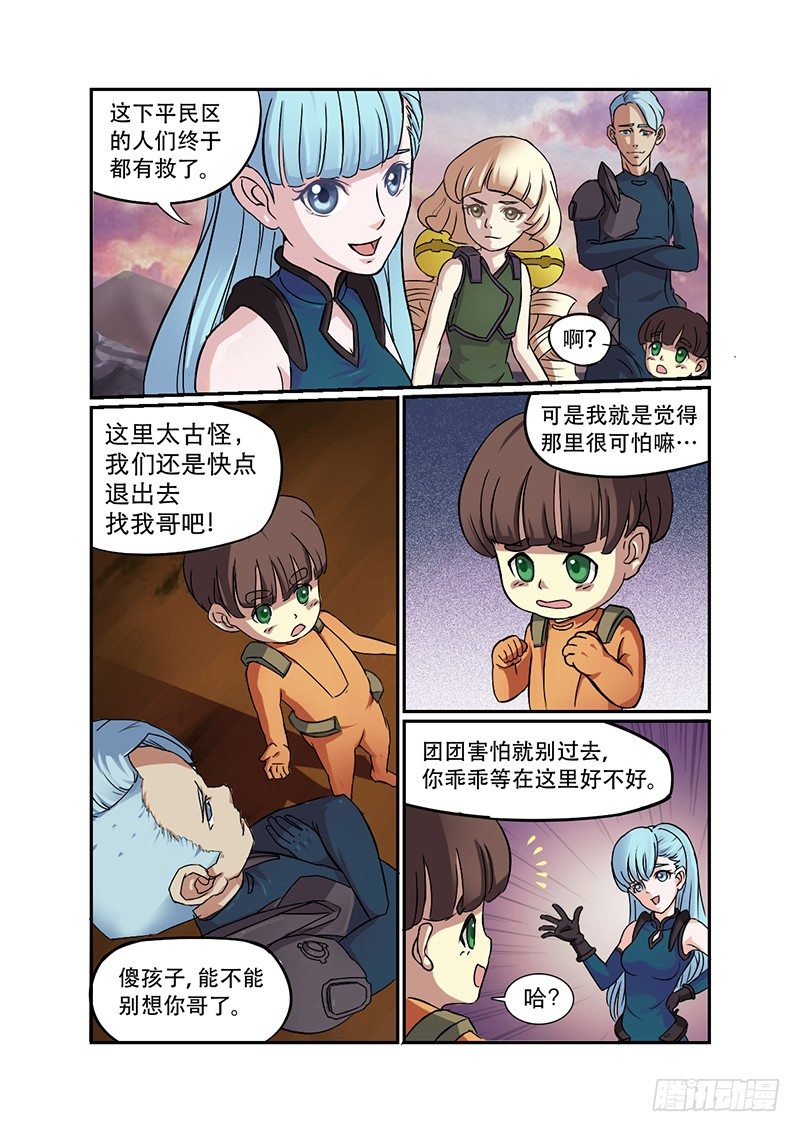 《时空幸存者》漫画最新章节第22话 危机免费下拉式在线观看章节第【8】张图片