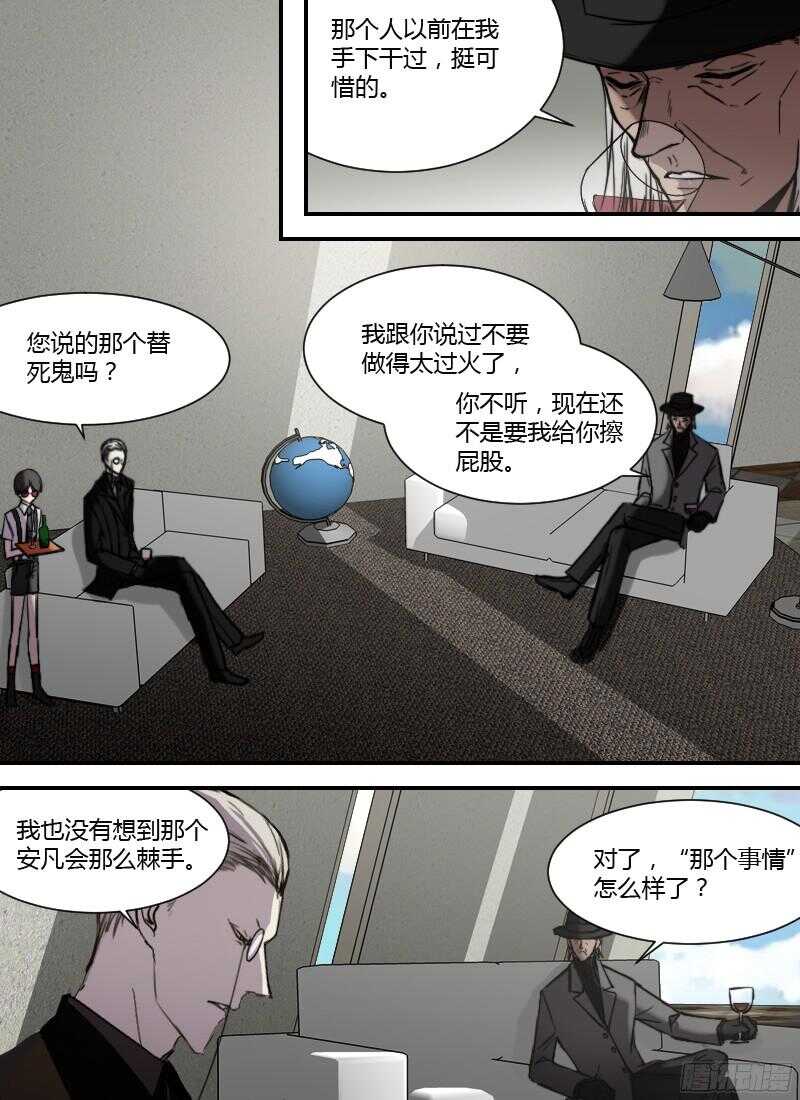 《时空幸存者》漫画最新章节第217话 世界的秘密免费下拉式在线观看章节第【12】张图片