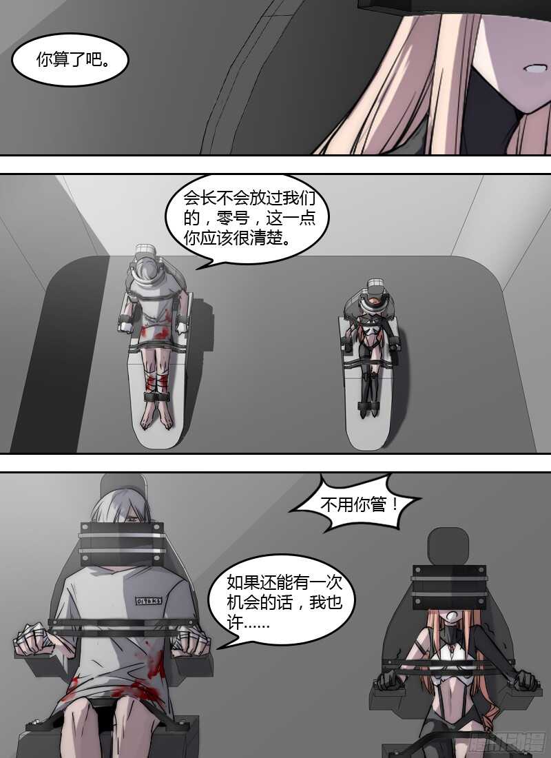 《时空幸存者》漫画最新章节第217话 世界的秘密免费下拉式在线观看章节第【5】张图片