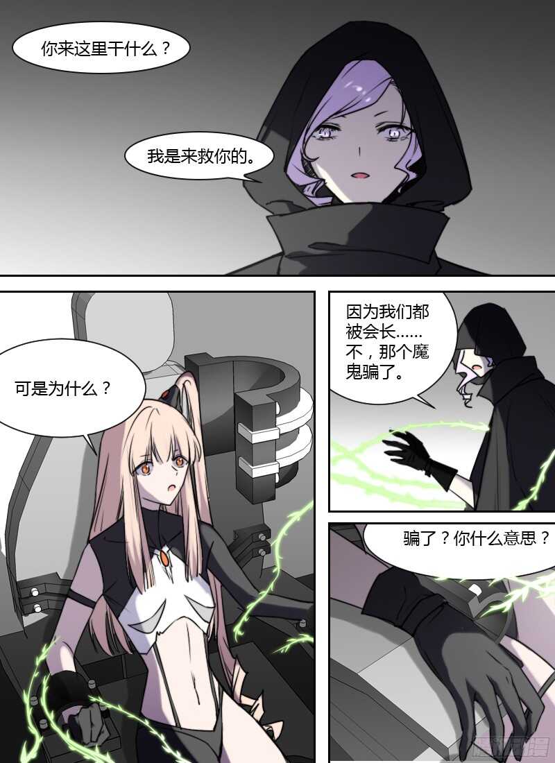 《时空幸存者》漫画最新章节第217话 世界的秘密免费下拉式在线观看章节第【9】张图片