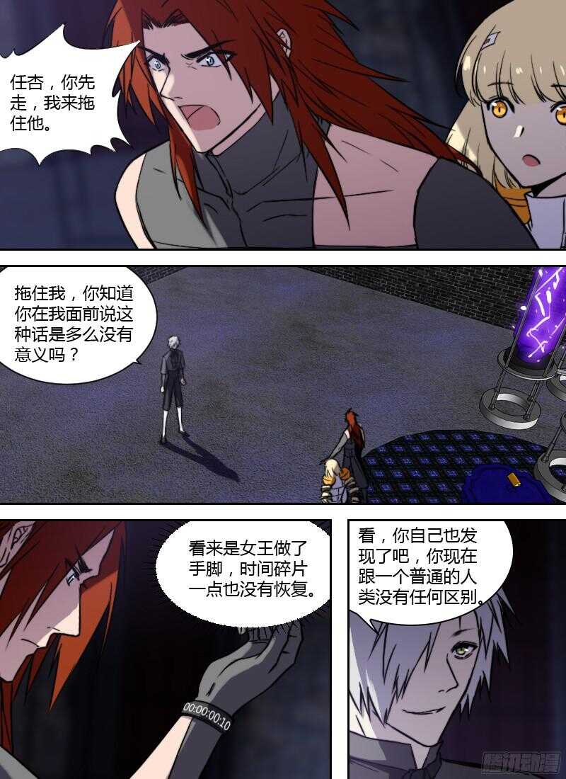 《时空幸存者》漫画最新章节第220话 潜逃免费下拉式在线观看章节第【3】张图片