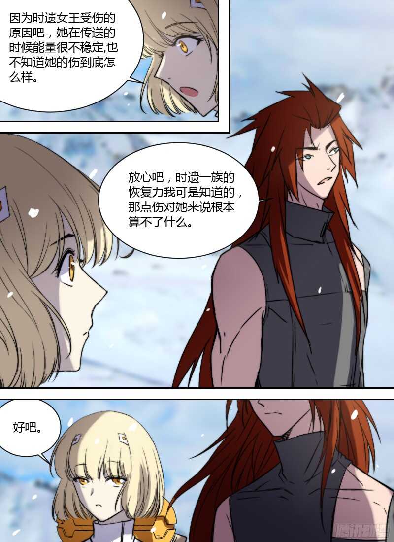 《时空幸存者》漫画最新章节第224话 复活的刻度者免费下拉式在线观看章节第【13】张图片