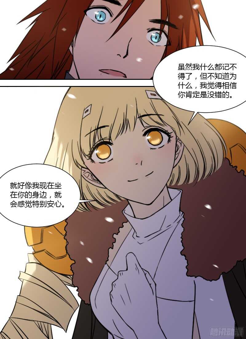 《时空幸存者》漫画最新章节第226话 通缉免费下拉式在线观看章节第【11】张图片