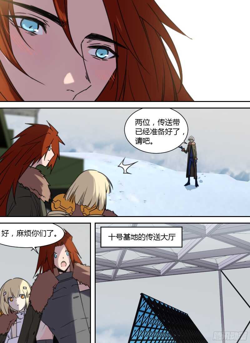 《时空幸存者》漫画最新章节第226话 通缉免费下拉式在线观看章节第【12】张图片