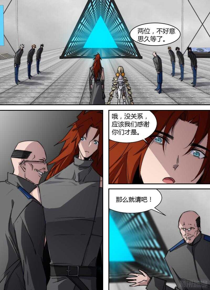 《时空幸存者》漫画最新章节第226话 通缉免费下拉式在线观看章节第【13】张图片