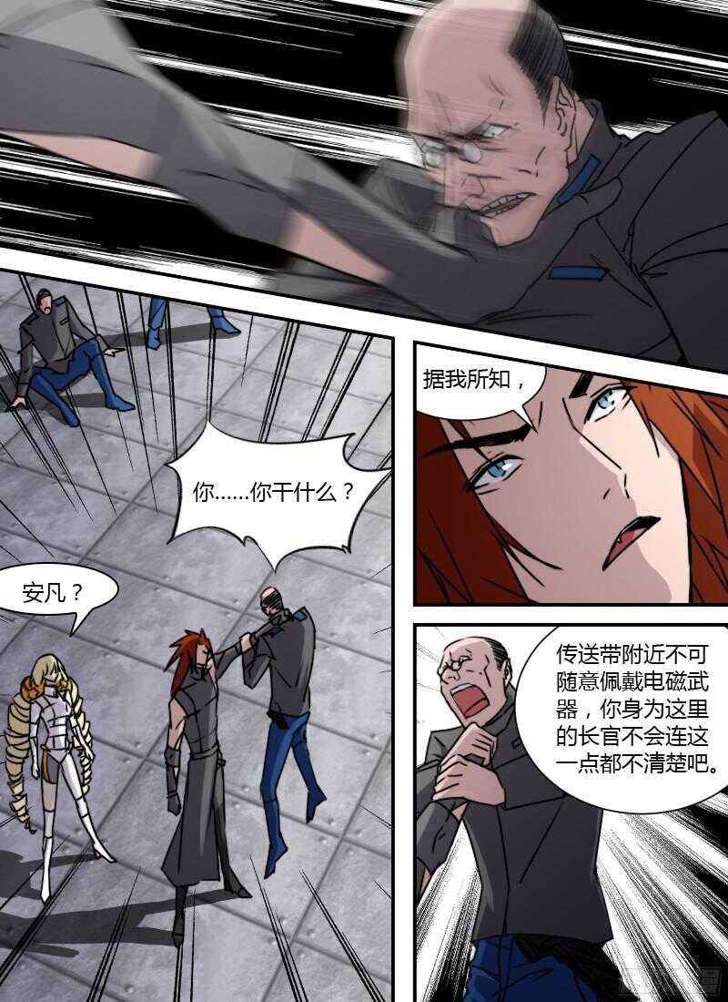 《时空幸存者》漫画最新章节第226话 通缉免费下拉式在线观看章节第【15】张图片