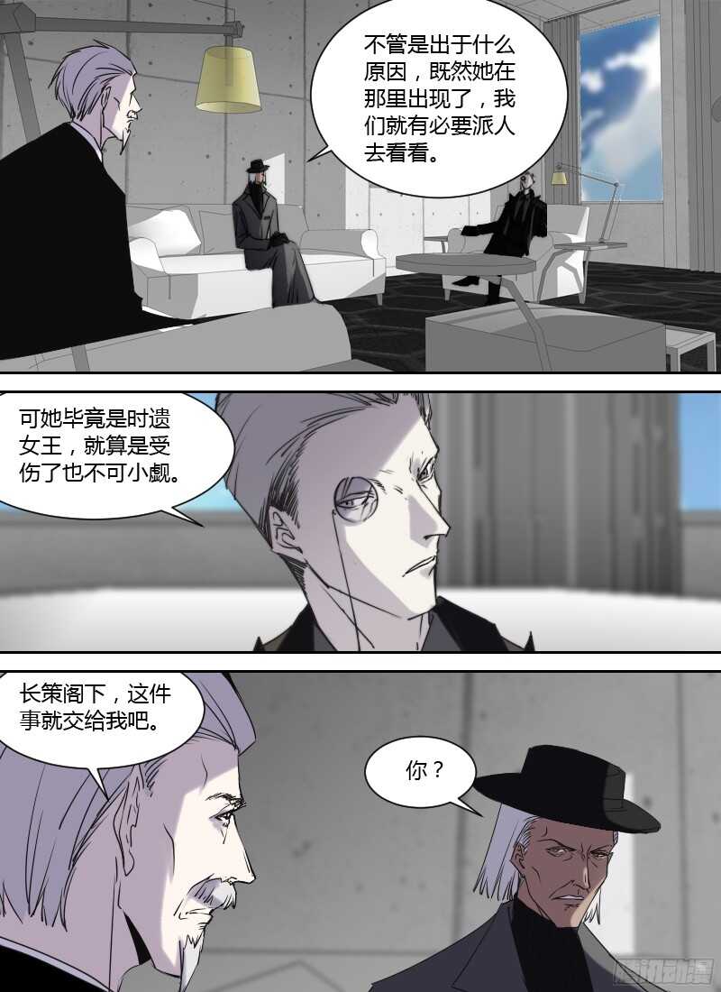 《时空幸存者》漫画最新章节第227话 意外发现免费下拉式在线观看章节第【12】张图片