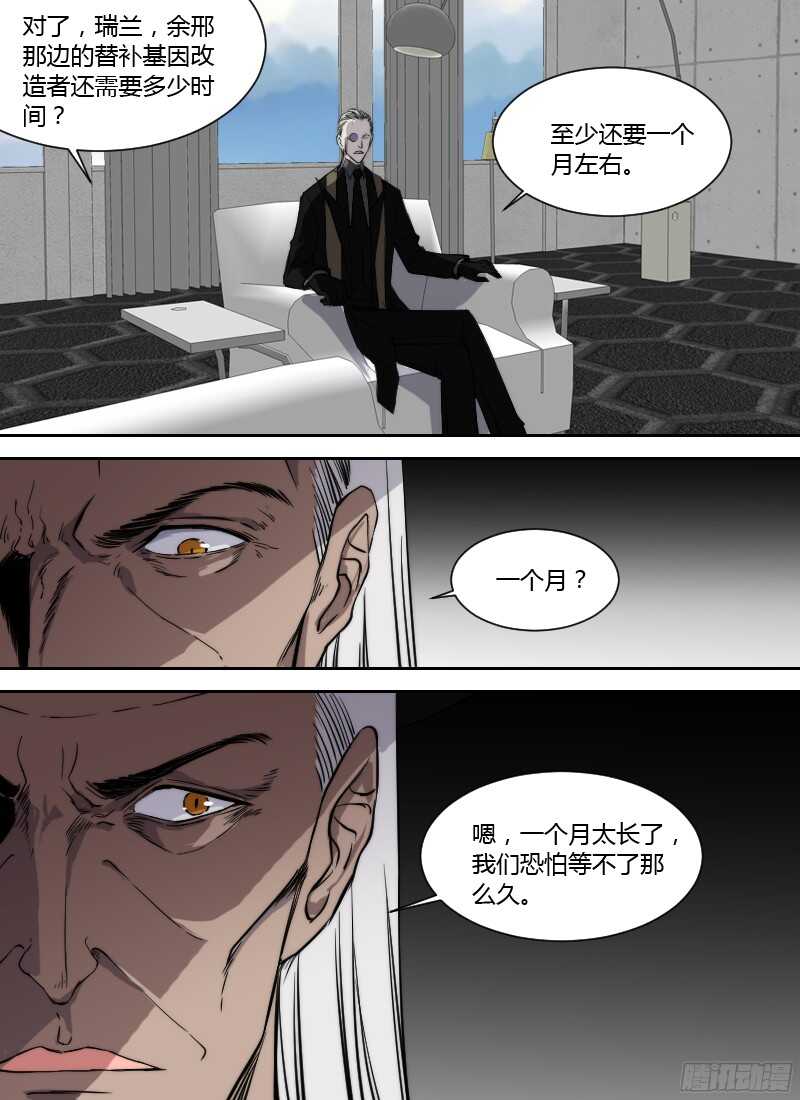 《时空幸存者》漫画最新章节第227话 意外发现免费下拉式在线观看章节第【5】张图片