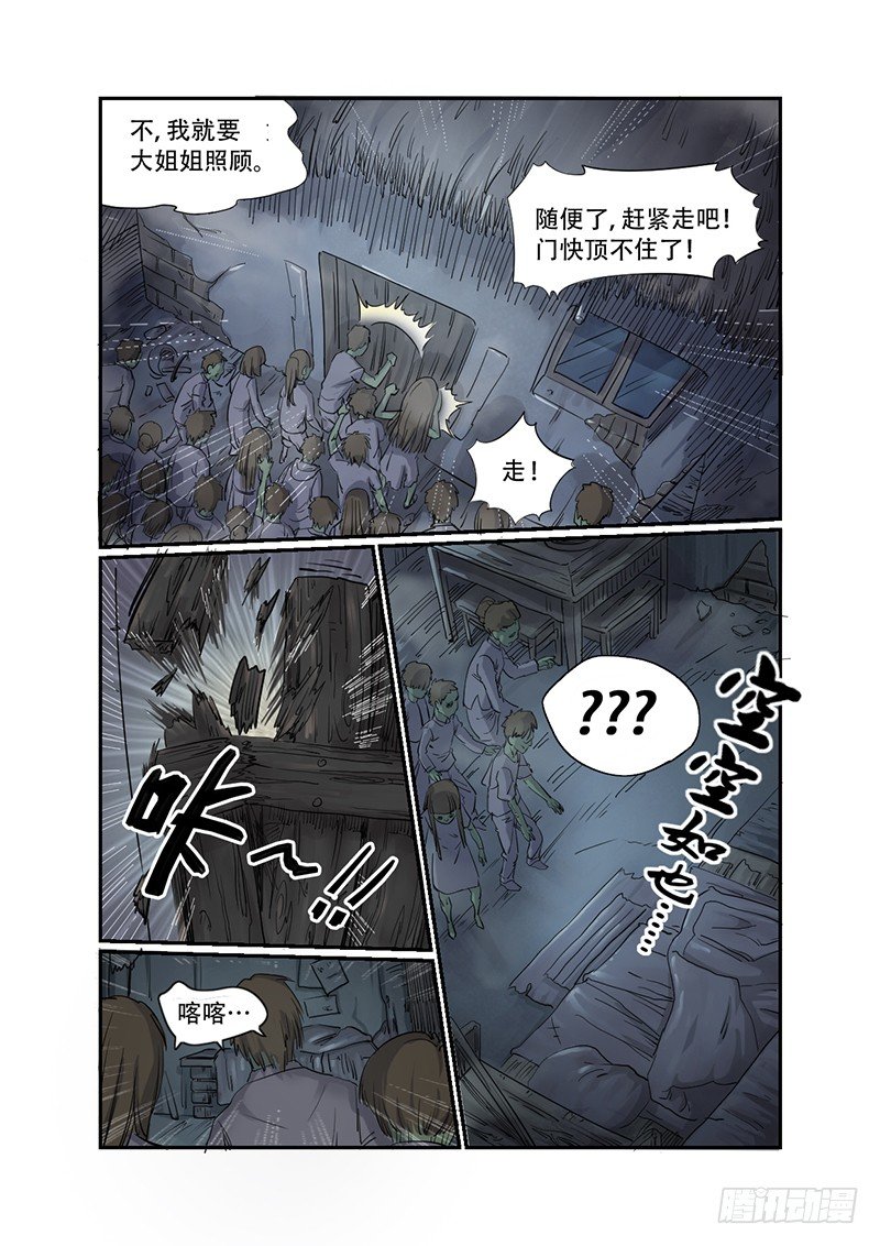 《时空幸存者》漫画最新章节第24话 小桃免费下拉式在线观看章节第【11】张图片