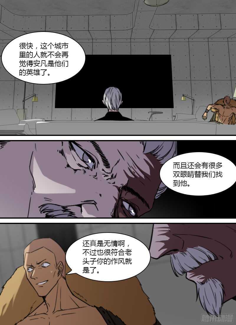 《时空幸存者》漫画最新章节第231话 痛觉模拟器免费下拉式在线观看章节第【1】张图片