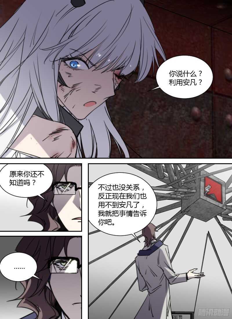 《时空幸存者》漫画最新章节第231话 痛觉模拟器免费下拉式在线观看章节第【10】张图片