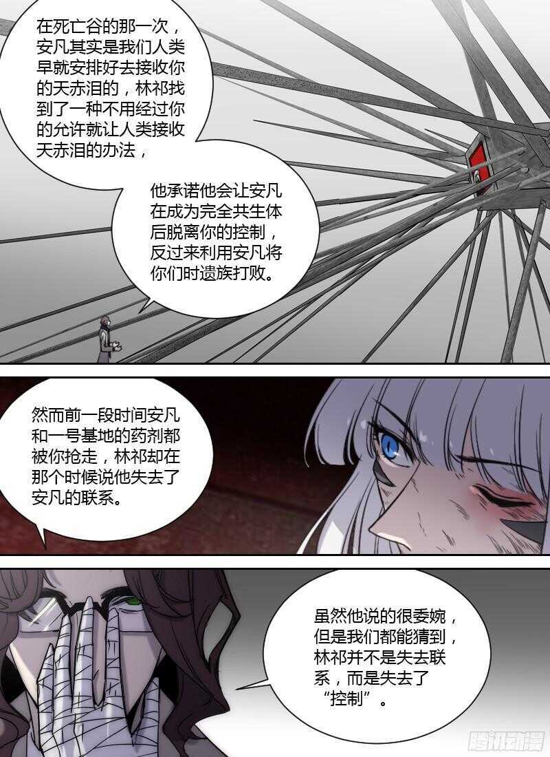 《时空幸存者》漫画最新章节第231话 痛觉模拟器免费下拉式在线观看章节第【11】张图片