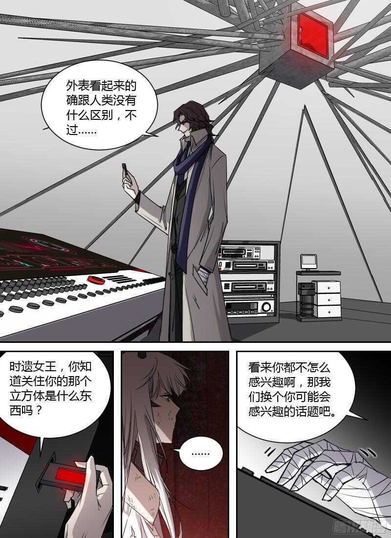 《时空幸存者》漫画最新章节第231话 痛觉模拟器免费下拉式在线观看章节第【8】张图片