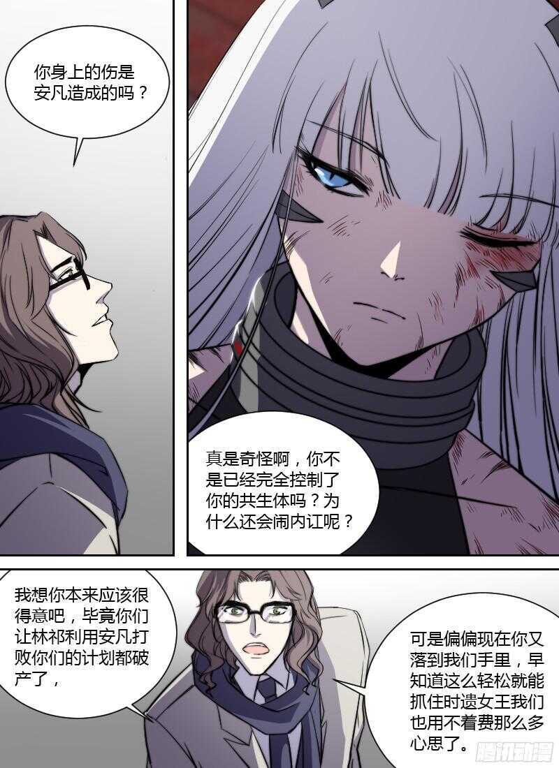 《时空幸存者》漫画最新章节第231话 痛觉模拟器免费下拉式在线观看章节第【9】张图片