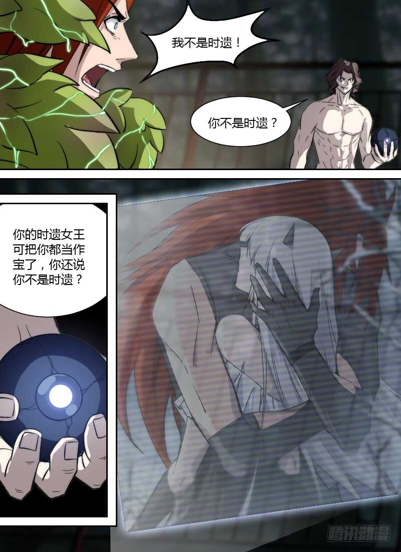 《时空幸存者》漫画最新章节第242话 自然法则免费下拉式在线观看章节第【6】张图片