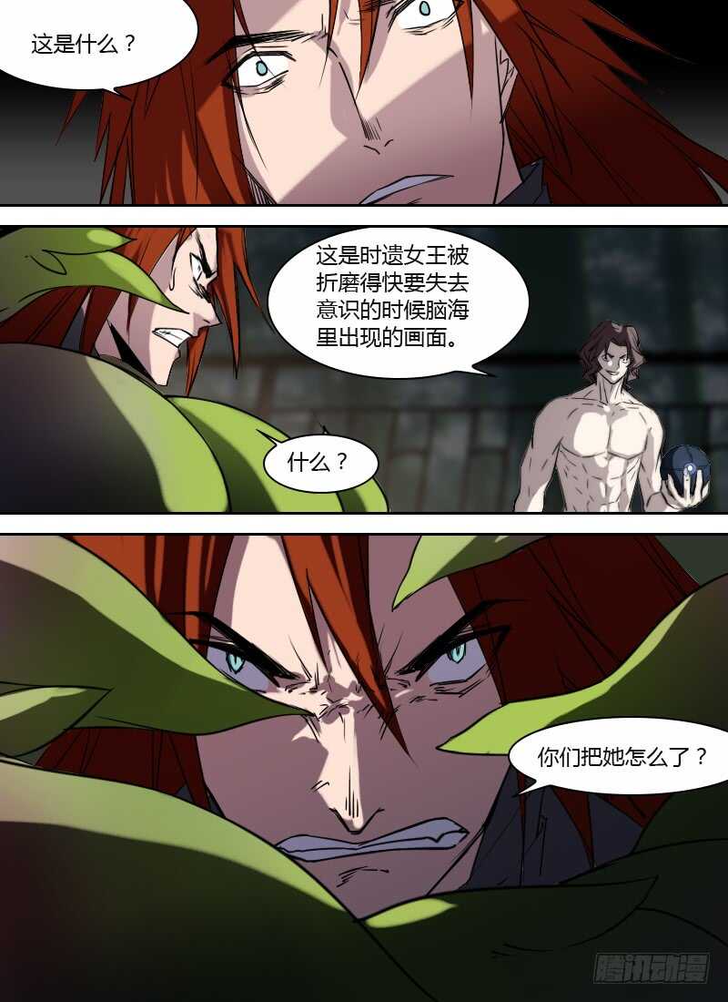 《时空幸存者》漫画最新章节第242话 自然法则免费下拉式在线观看章节第【7】张图片