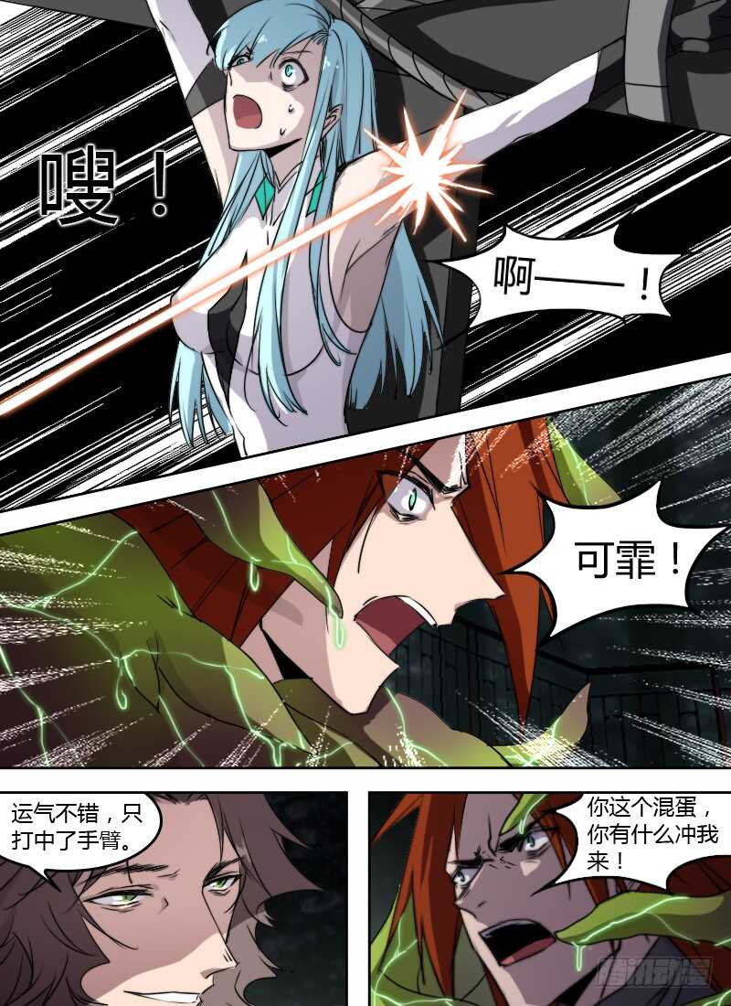 《时空幸存者》漫画最新章节第243话 等到花开时免费下拉式在线观看章节第【1】张图片