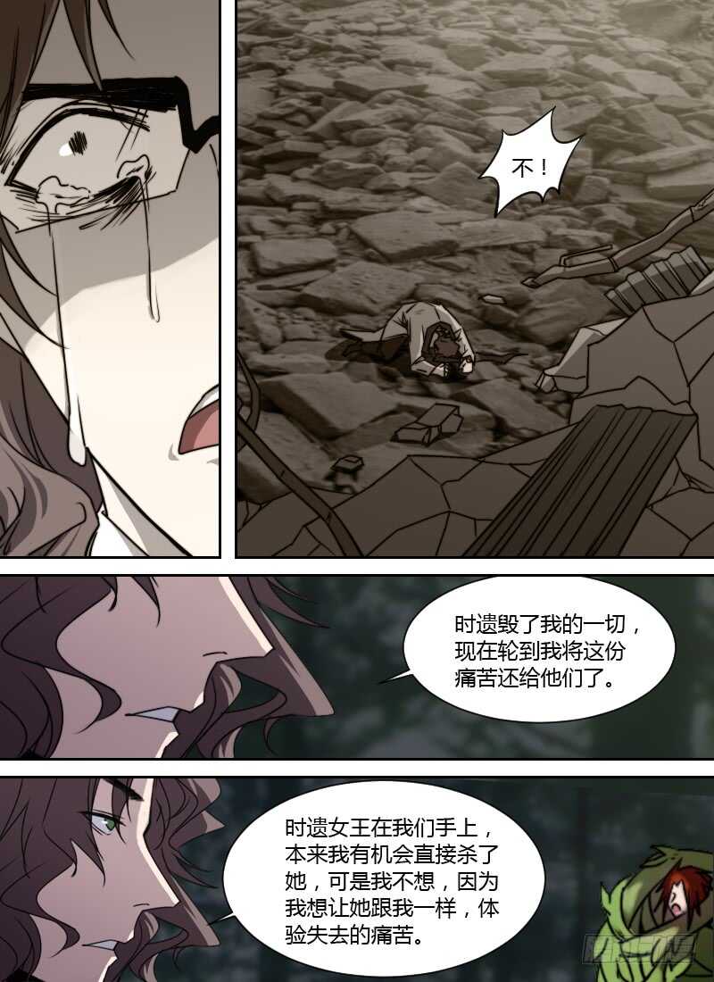 《时空幸存者》漫画最新章节第243话 等到花开时免费下拉式在线观看章节第【13】张图片