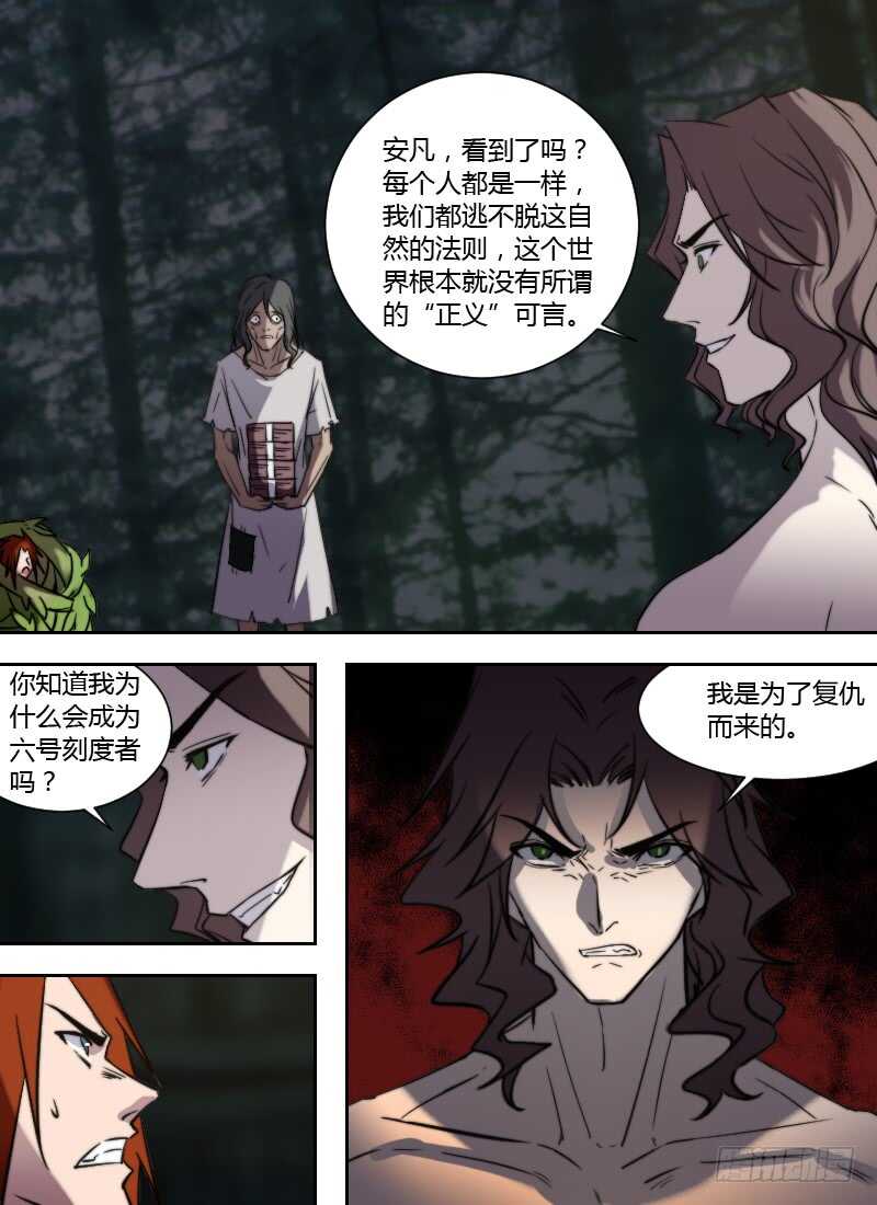 《时空幸存者》漫画最新章节第243话 等到花开时免费下拉式在线观看章节第【6】张图片