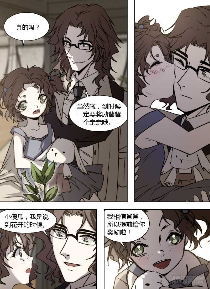 《时空幸存者》漫画最新章节第243话 等到花开时免费下拉式在线观看章节第【8】张图片