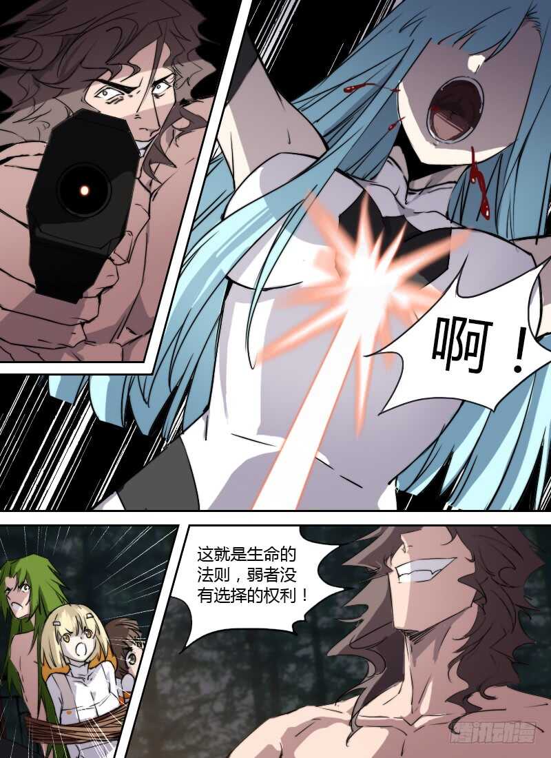 《时空幸存者》漫画最新章节第244话 没用的爸爸免费下拉式在线观看章节第【1】张图片