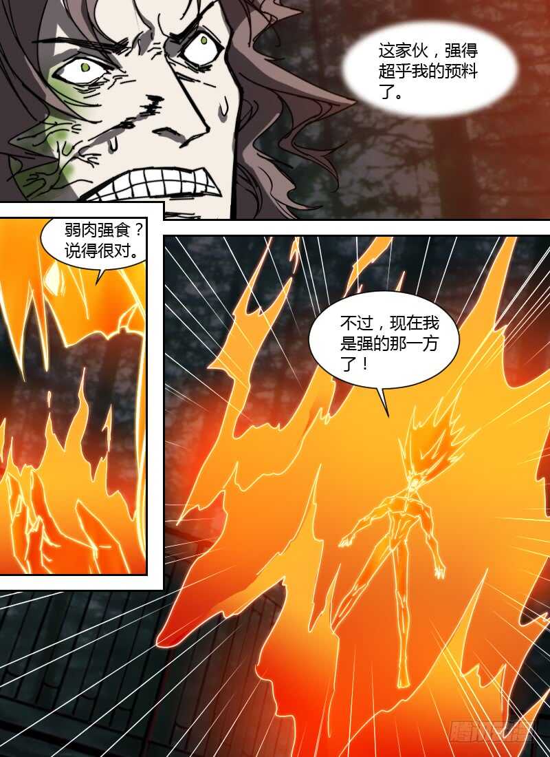 《时空幸存者》漫画最新章节第244话 没用的爸爸免费下拉式在线观看章节第【11】张图片