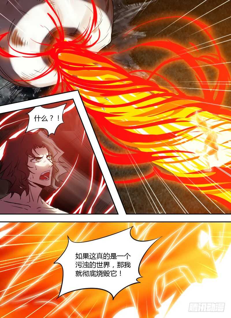 《时空幸存者》漫画最新章节第244话 没用的爸爸免费下拉式在线观看章节第【12】张图片