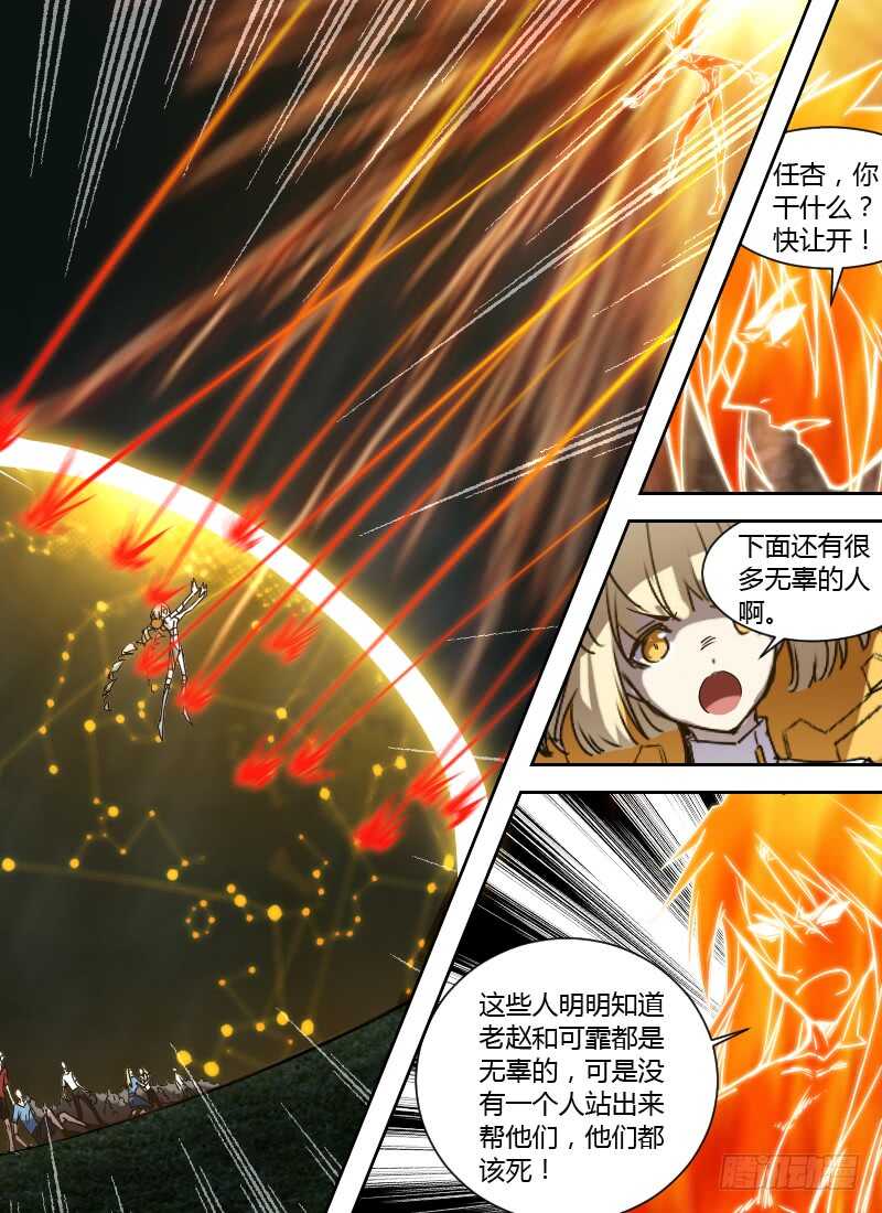 《时空幸存者》漫画最新章节第245话 人性本恶？免费下拉式在线观看章节第【8】张图片