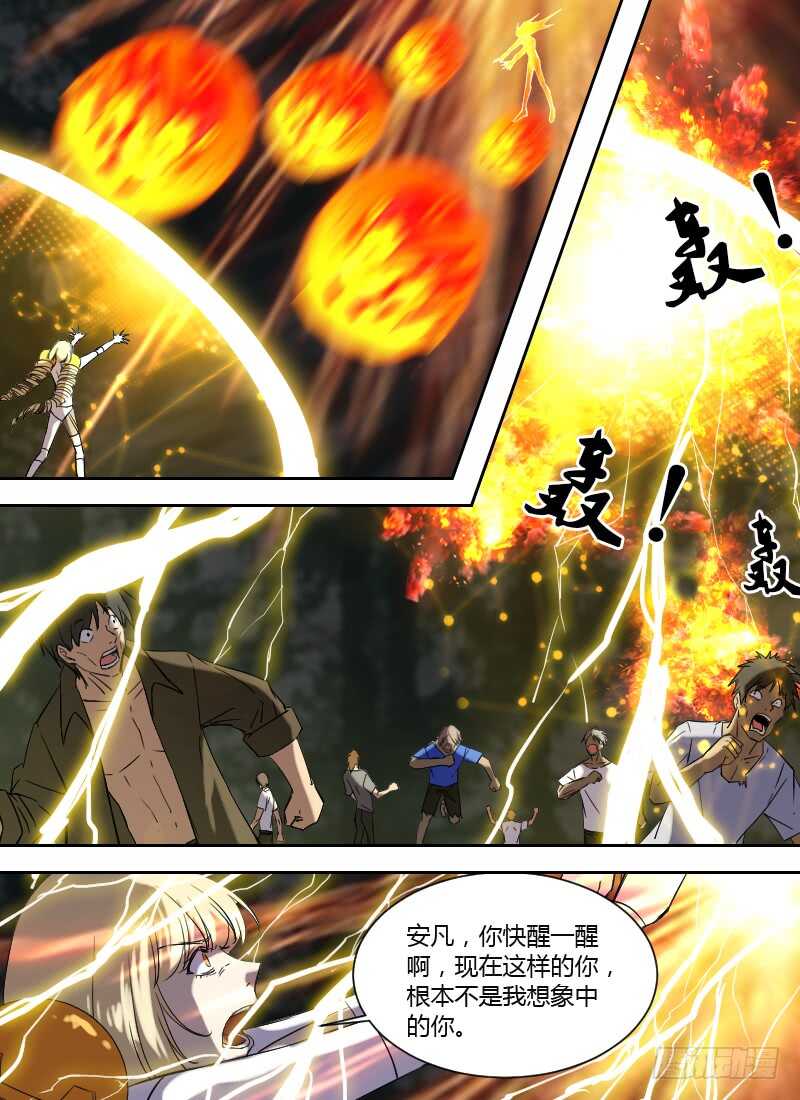 《时空幸存者》漫画最新章节第245话 人性本恶？免费下拉式在线观看章节第【9】张图片