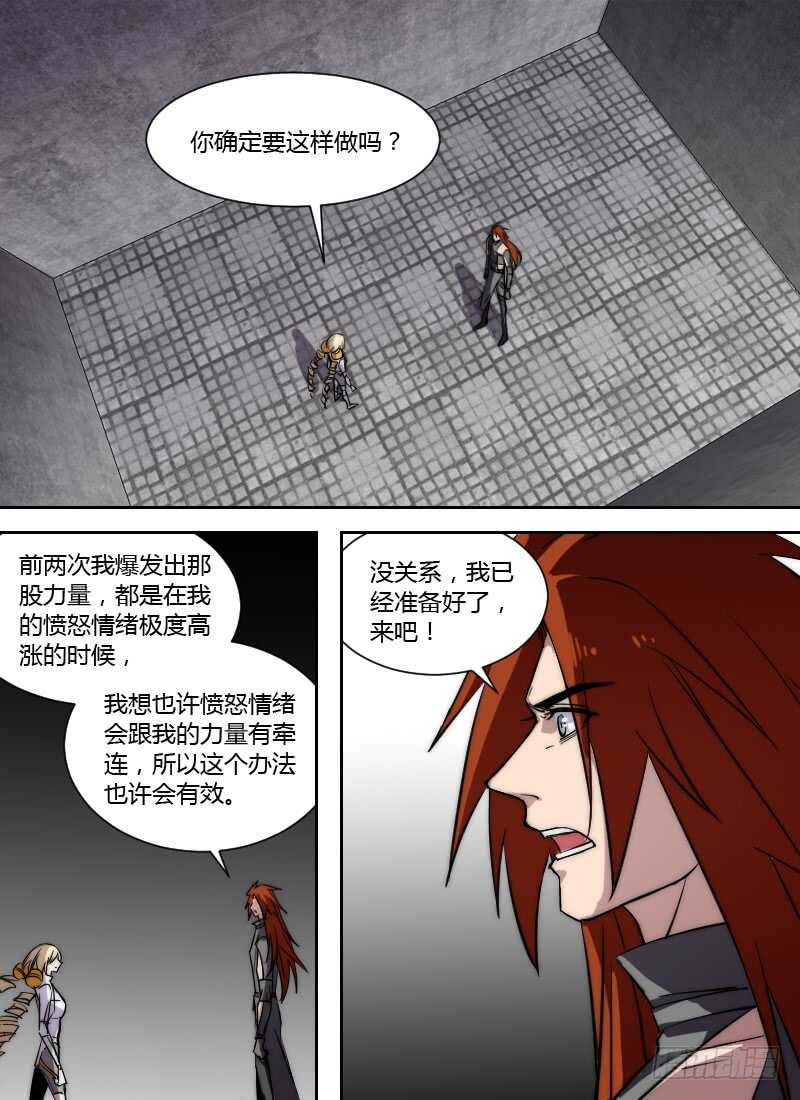 《时空幸存者》漫画最新章节第247话 未知力量免费下拉式在线观看章节第【1】张图片