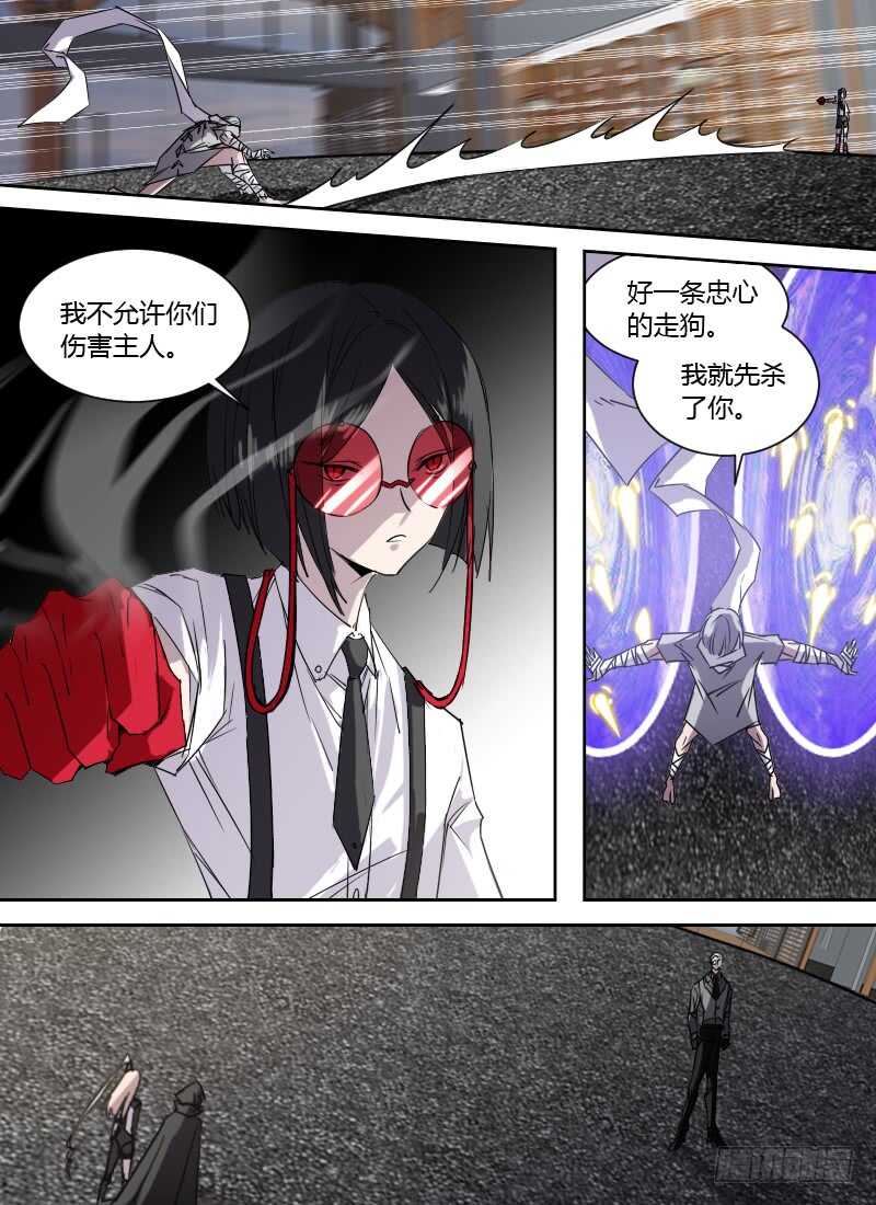 《时空幸存者》漫画最新章节第247话 未知力量免费下拉式在线观看章节第【8】张图片