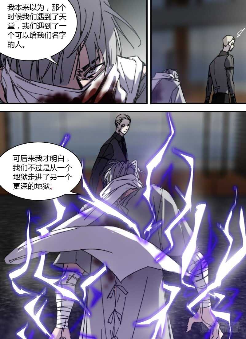 《时空幸存者》漫画最新章节第252话 无心免费下拉式在线观看章节第【16】张图片