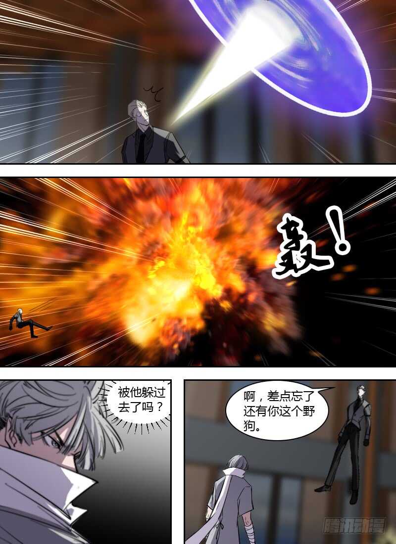 《时空幸存者》漫画最新章节第252话 无心免费下拉式在线观看章节第【7】张图片