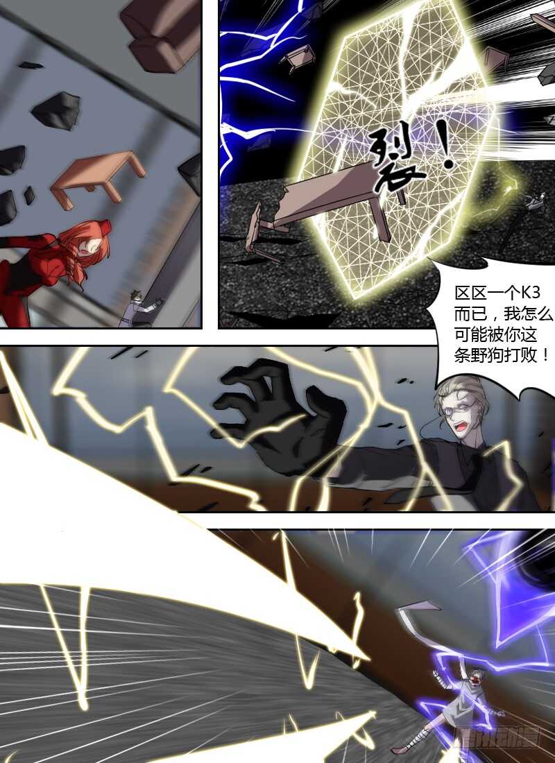 《时空幸存者》漫画最新章节第253话 黑洞免费下拉式在线观看章节第【9】张图片