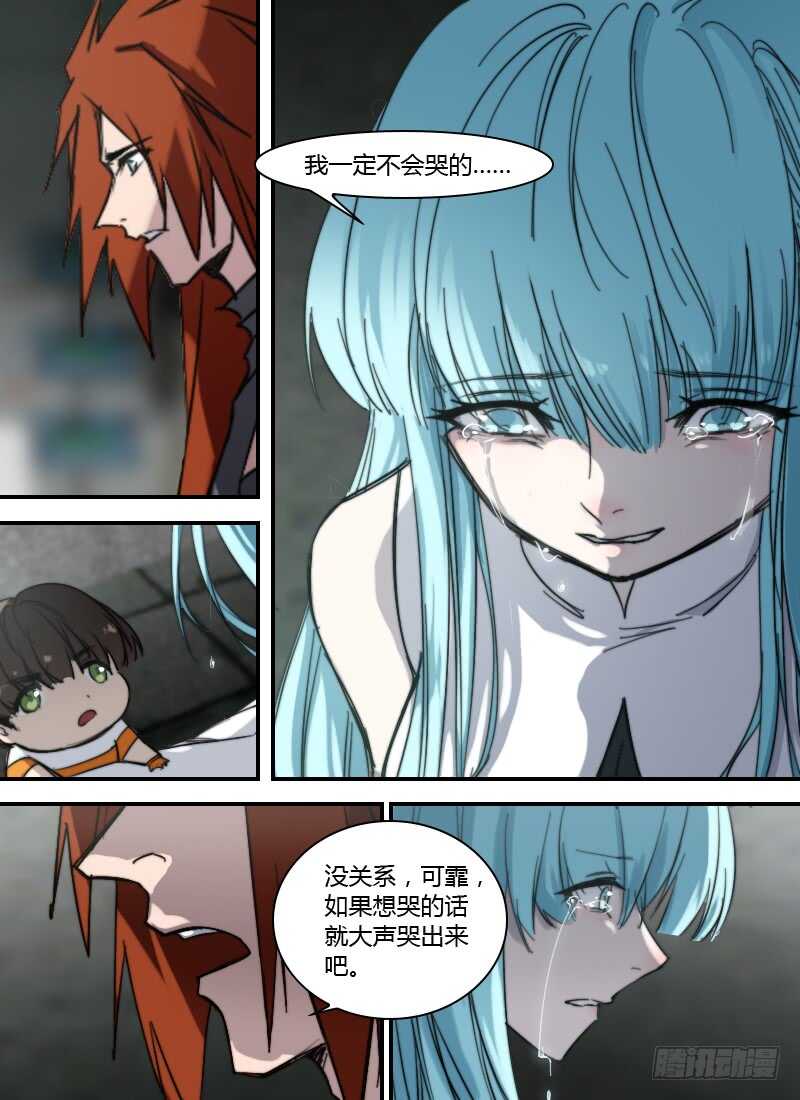 《时空幸存者》漫画最新章节第257话 如果时间能倒流免费下拉式在线观看章节第【15】张图片