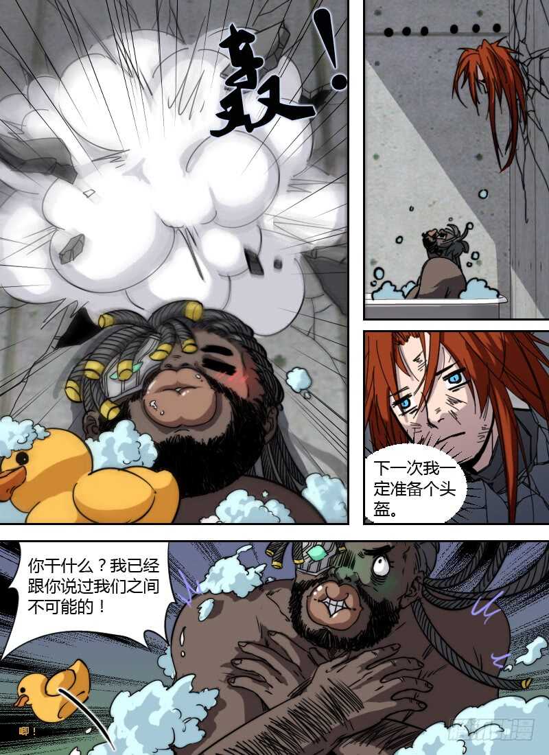 《时空幸存者》漫画最新章节第258话 黑暗中的光免费下拉式在线观看章节第【5】张图片